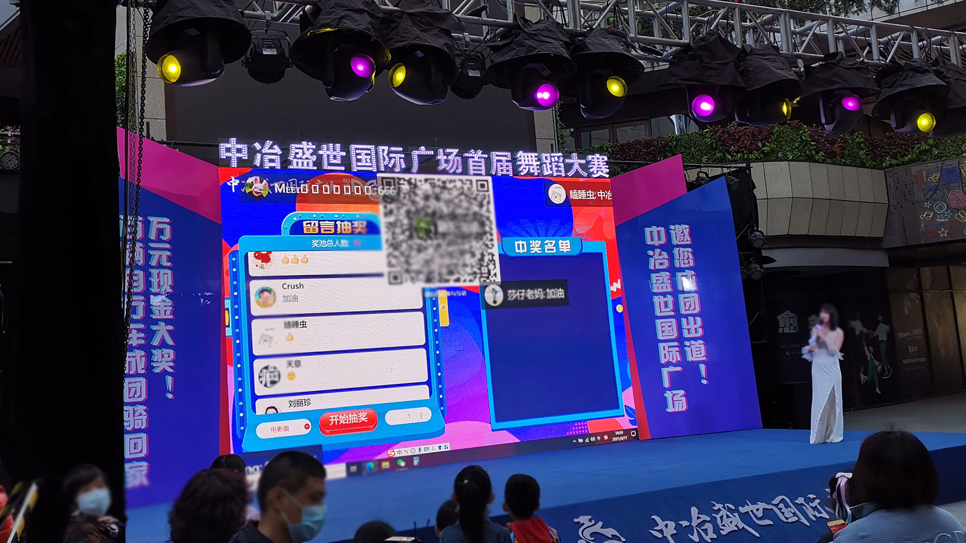 梅州使用上墙留言消息滚动抽奖的留言抽奖功能有什么注意事项和常见问题？