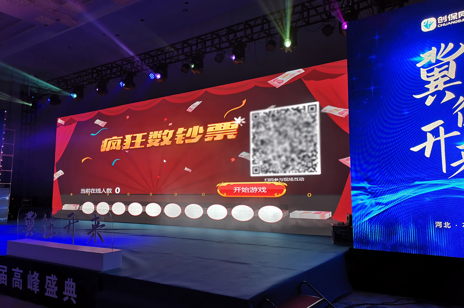 梅州疯狂数钱拼手速现场互动游戏使用有什么注意事项和常见问题？