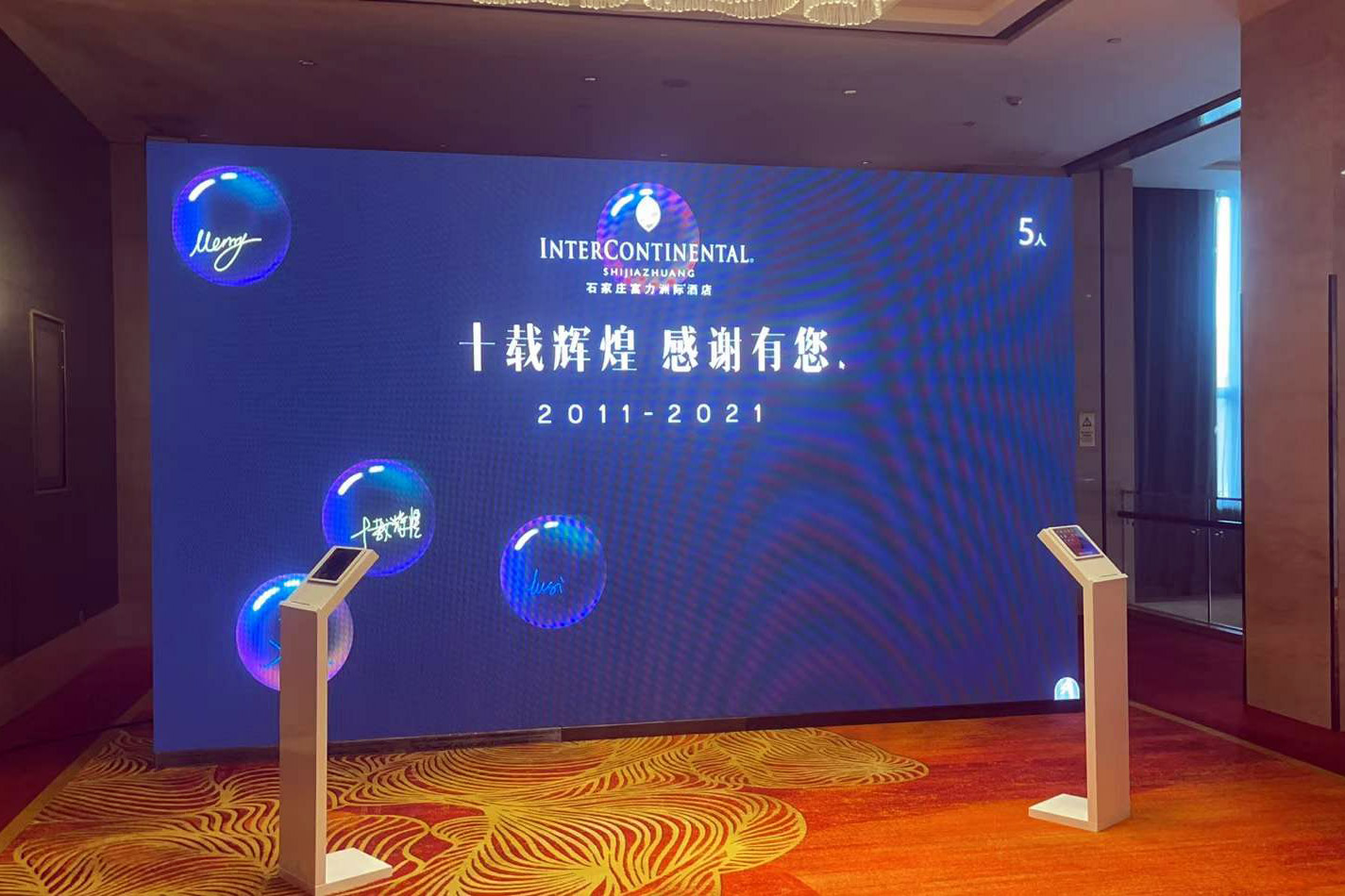 梅州现场活动中的手写大屏幕泡泡签到应用使用中有什么注意事项和常见问题