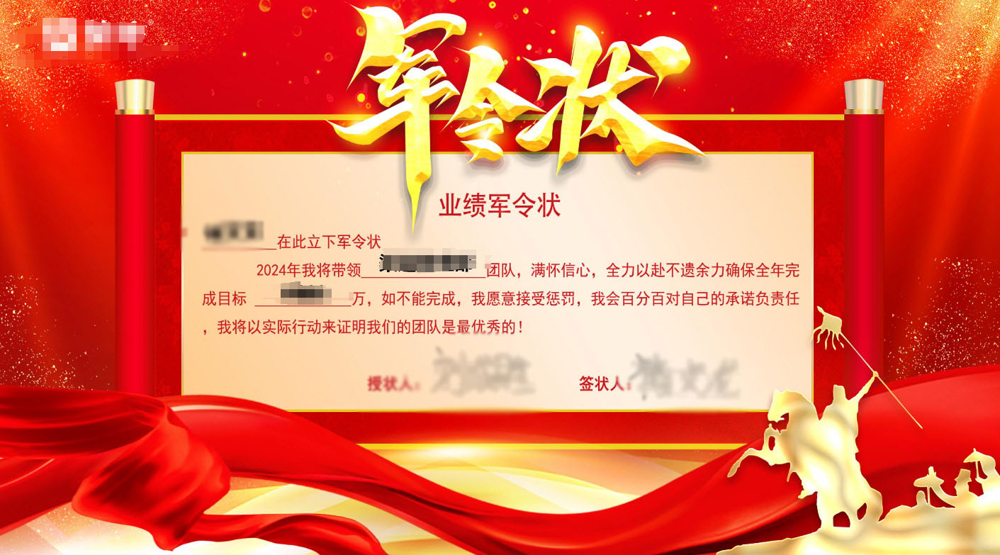 梅州现场军令状签约应用使用中需要注意的问题和事项