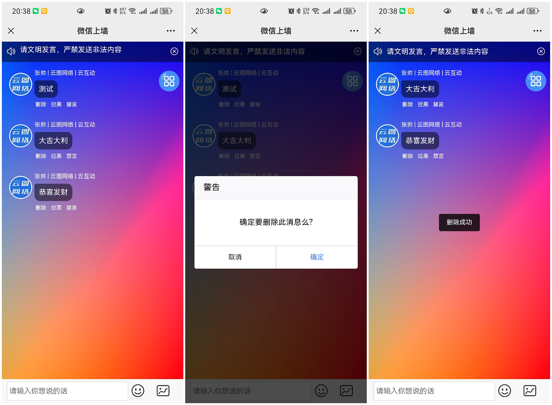 梅州云互动现场大屏抽奖互动系统中的管理员有什么作用？